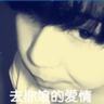 《给阿嬷的情书》删减片段公布